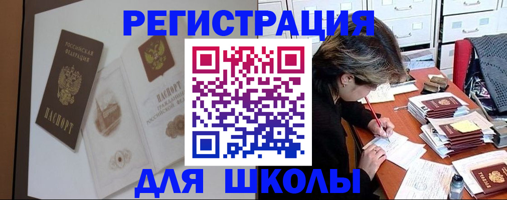 временная регистрация поиск в Карабулаке