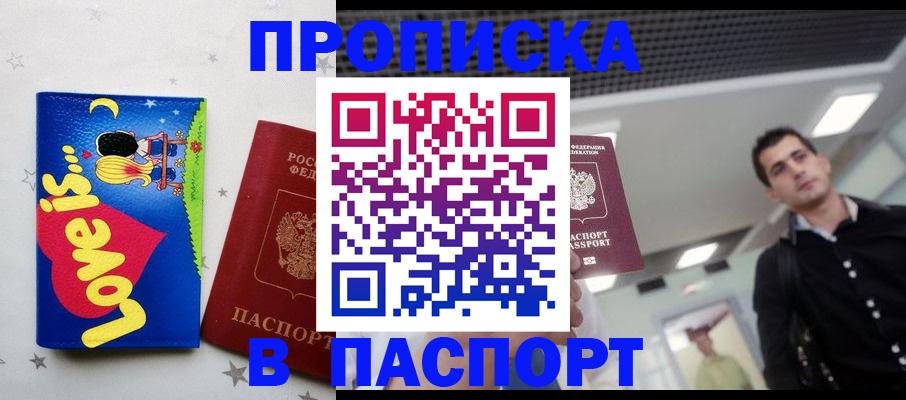 прописка для военкомата в Карабулаке
