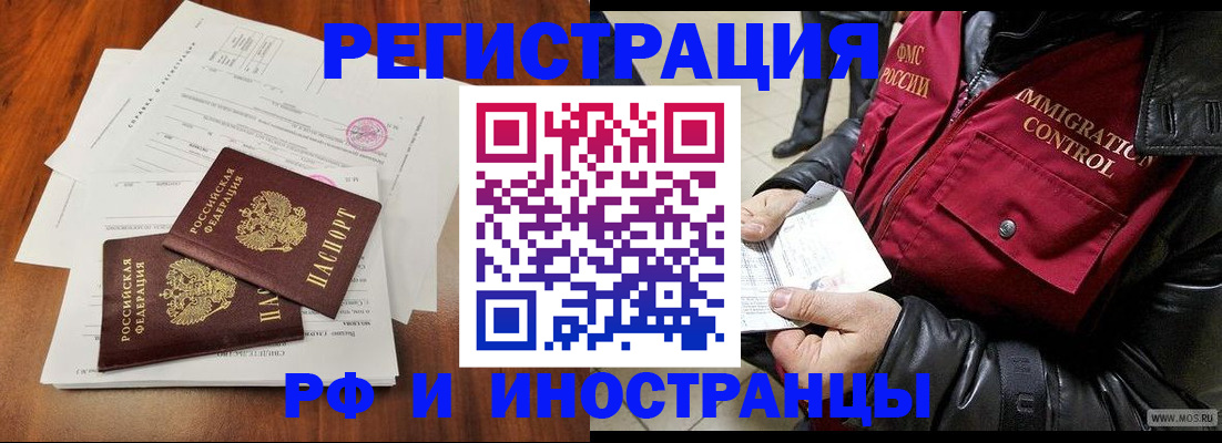 прописка иностранных граждан в Карабулаке